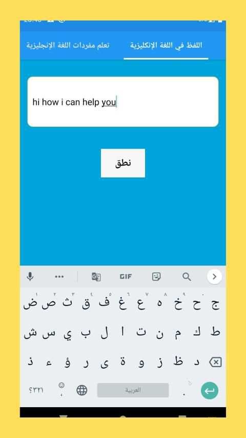 وقت تعلم اللغة الإنجليزية بالعربية-الصوت والصورة
‎ скриншот 1