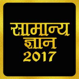 Gk in Hindi & Current Affairs