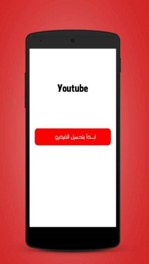 تنزيل من اليوتوب Prank screenshot 7