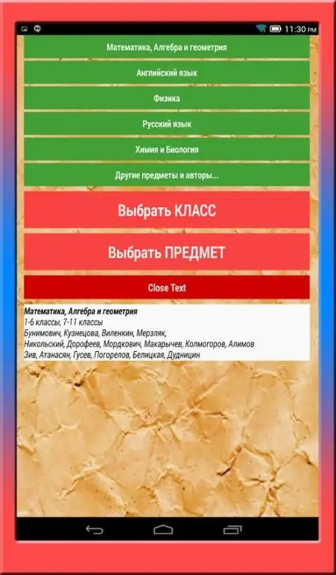ГДЗ От Путина APK Download 2024 - Free - 9Apps