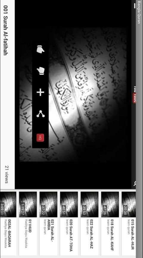 Bangla Quran screenshot 2
