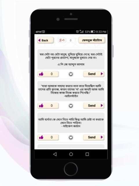 Bangla SMS & বাংলা স্ট্যাটাস screenshot 5