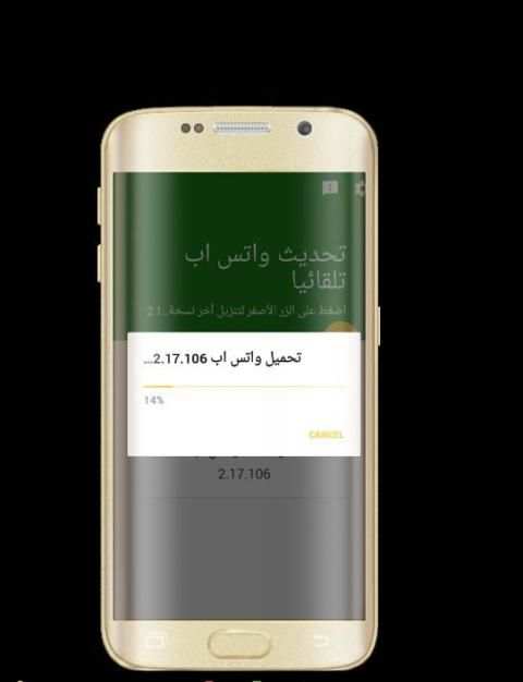 تحديث واتس اب screenshot 1