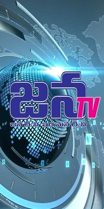 jana tv screenshot 4
