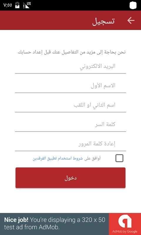 قناة الفرقدين الفضائية screenshot 3