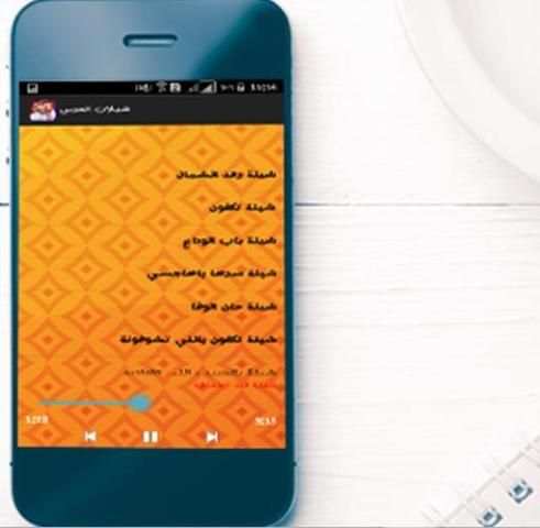 شيلات عبدالكريم الحربي 2017 screenshot 2