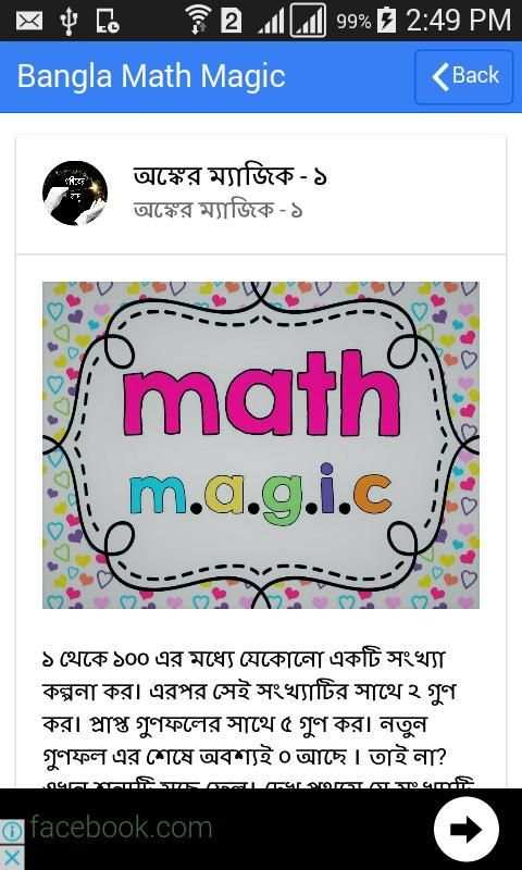 Bangla Math Magic Or Jadu screenshot 2