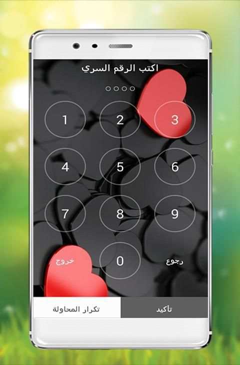 مذكرات خاصة " بالقفل" screenshot 2