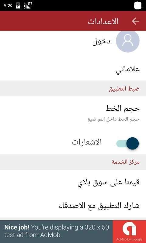 قناة الفرقدين الفضائية screenshot 4