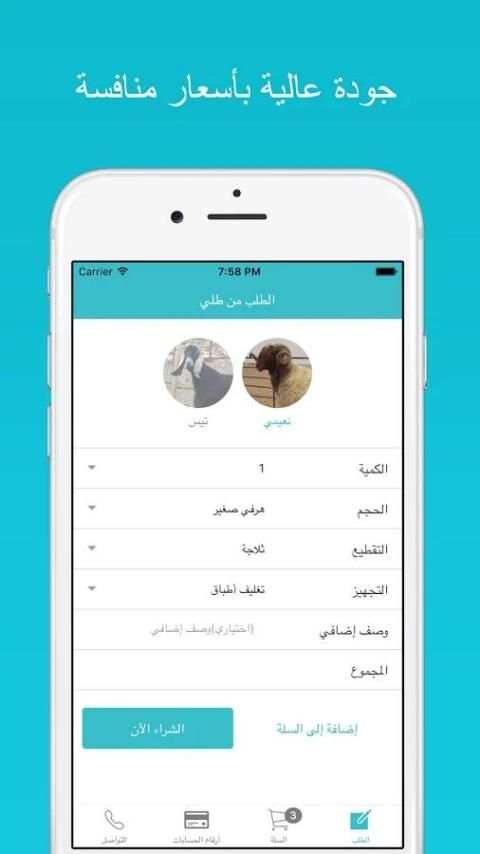طلي screenshot 1