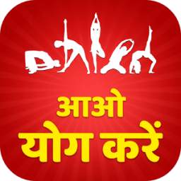 Yoga for All in Hindi