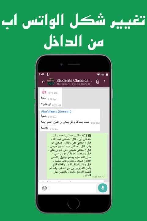 واتس اب الجديد اخر إصدار 2017 screenshot 2