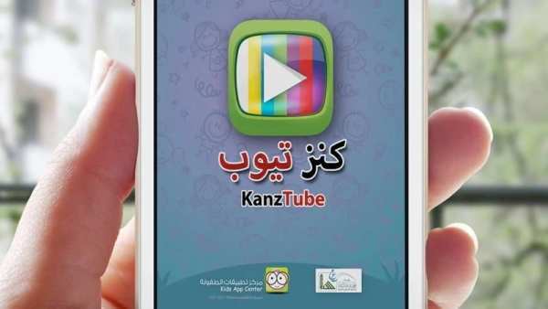 كنز تيوب screenshot 1