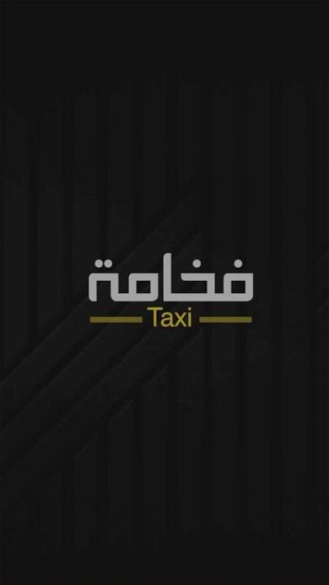 سائق فخامة Taxi screenshot 5