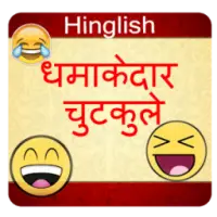 Funny Jokes APK Download 2023 - Free - 9Apps Funny Jokes APK Download 2023 - Free - 9Apps