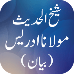 Maulana Idrees Sahab Bayanat icon