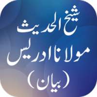 Maulana Idrees Sahab Bayanat on 9Apps