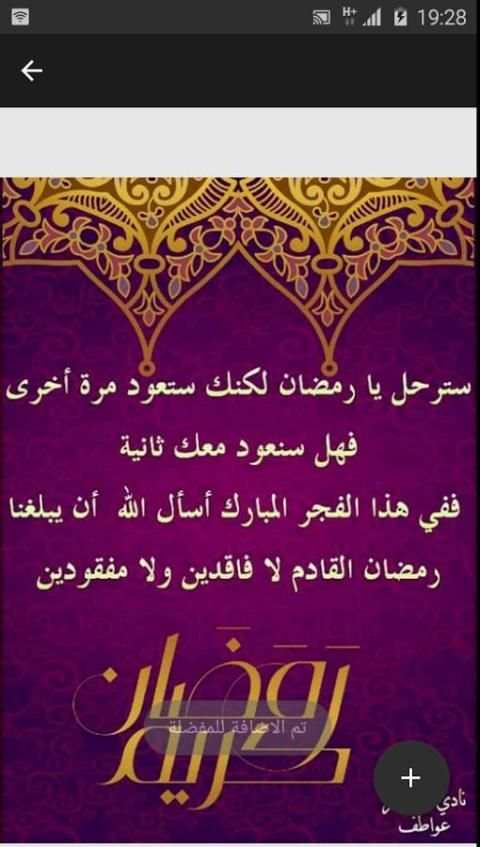 صور رمضان كريم لسنة 2017 screenshot 1