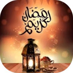 صور رمضان كريم لسنة 2017 иконка