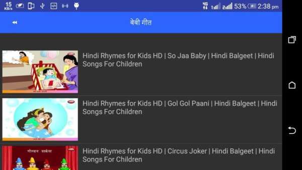 Hindi Rhymes and Song For Kids скриншот 4