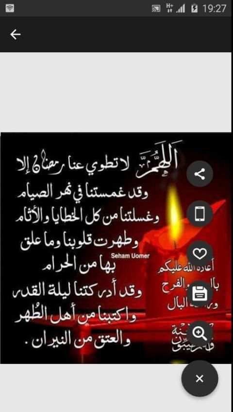 صور رمضان كريم لسنة 2017 скриншот 3