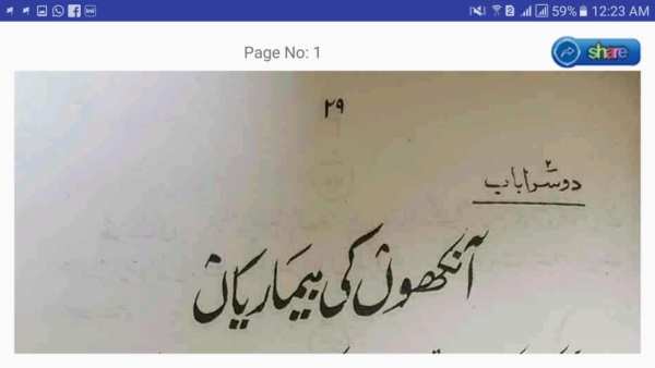 Muft ilaaj (Free Treatment) screenshot 5