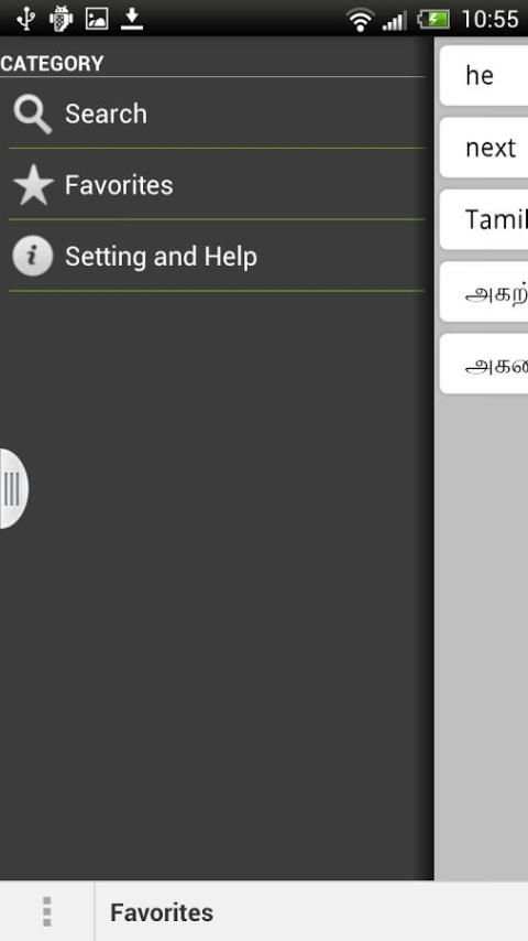 Tamil English , English Tamil скриншот 3
