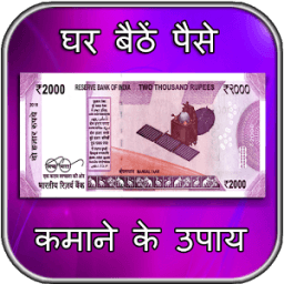 Gharr Baithe Paise Kamanyen иконка