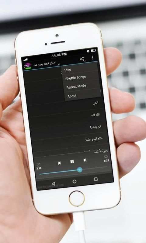 امداح نبوية MP3 بدون نت screenshot 2