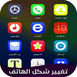 New Phone Keyboard 1.0