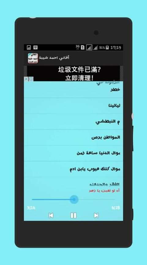 اغاني احمد شيبه بدون انترنت screenshot 2