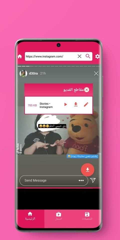 تحميل ستوري و فديو من انستقرام
‎ स्क्रीनशॉट 1