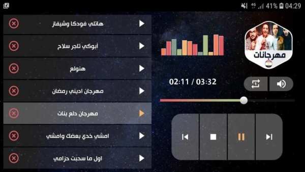 أغاني مهرجانات 2020 بدون نت
‎ screenshot 2