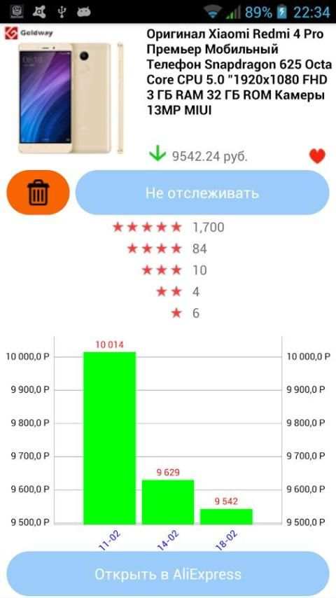 Агент цен для Алиэкспресс screenshot 7