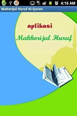 Makhorijul Quran скриншот 3