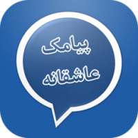 بیش از دو میلیون پیامک on 9Apps
