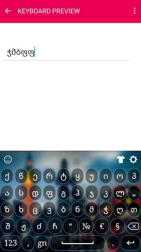 Georgian Keyboard скриншот 5