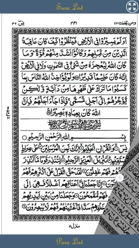 Listen Quran screenshot 6