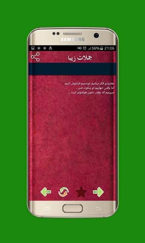 جملات زيبا screenshot 3