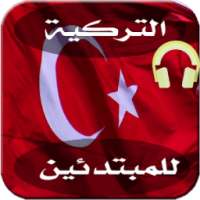 turkish course on 9Apps