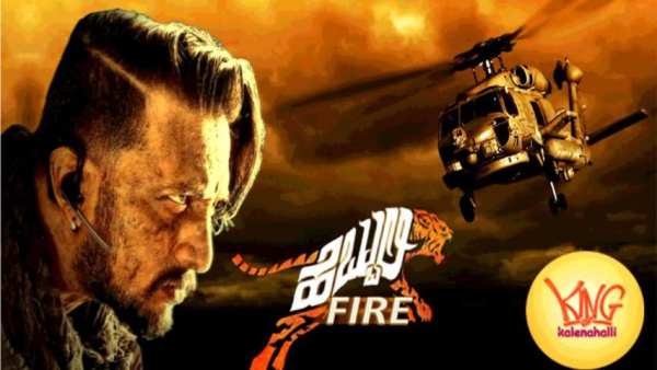 Hebbuli Fire स्क्रीनशॉट 5