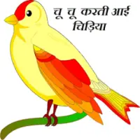 Hindi Rhyme Chun Karti Chidiya APK Download 2023 - Free - 9Apps Hindi Rhyme Chun Karti Chidiya APK Download 2023 - Free - 9Apps