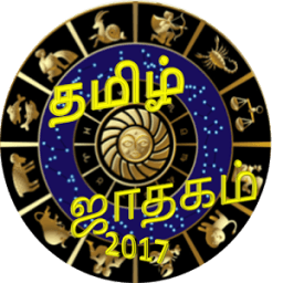 ikon Tamil Jathagam 2017