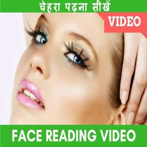 Video Face Reading HD screenshot 3