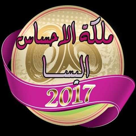 أغاني اليسا 2017 screenshot 7