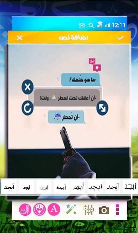 اكتب على صور غلاف فيس بوك screenshot 2