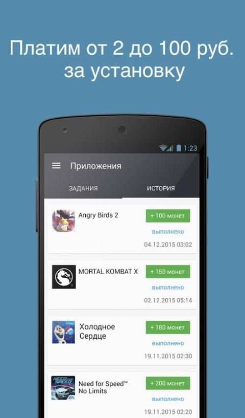 Мобильный заработок: АппЦент screenshot 3