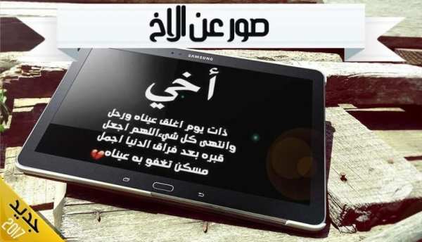 صور عن الاخ screenshot 9