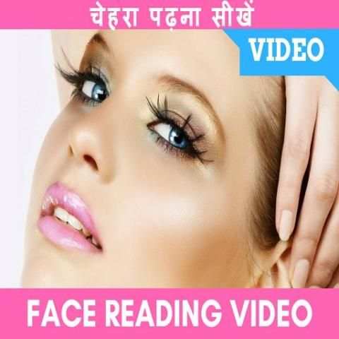 Video Face Reading HD screenshot 2