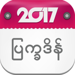 Myanmar Calendar 2017 иконка
